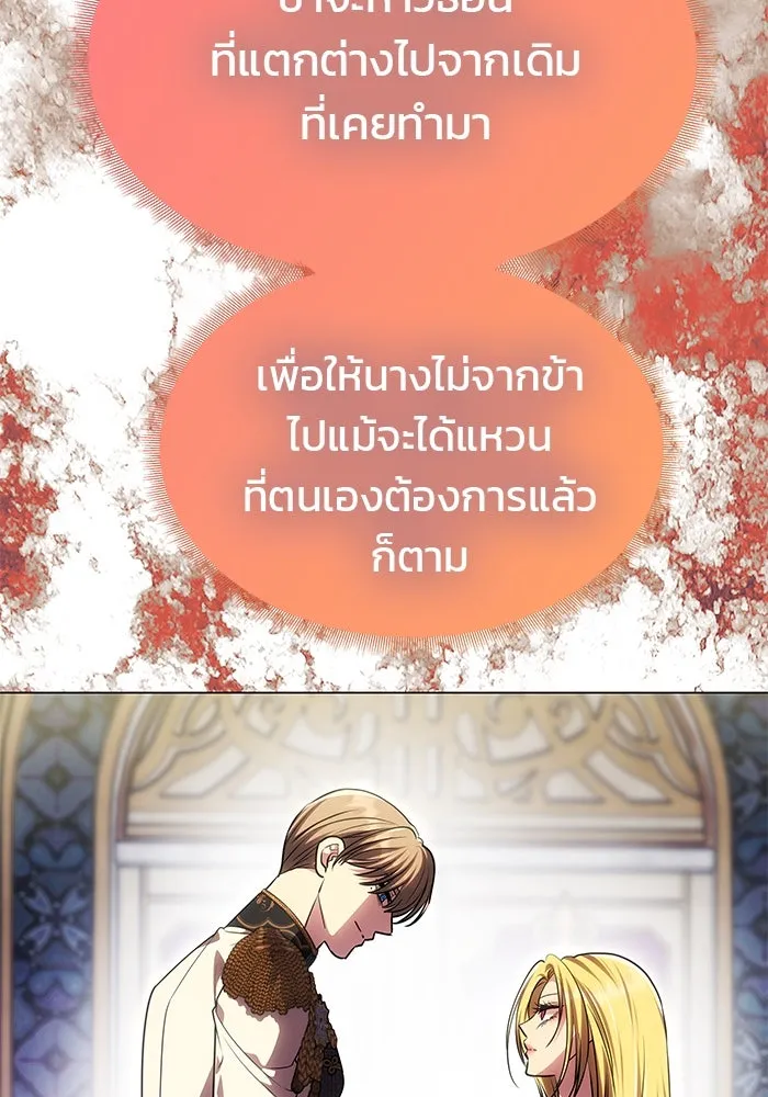 เกมรักจับสามี ตอนที่ 57 รูปที่ 98