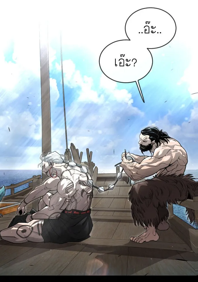 ยุคแห่งยอดมนุษย์ ตอนที่ 56 รูปที่ 2