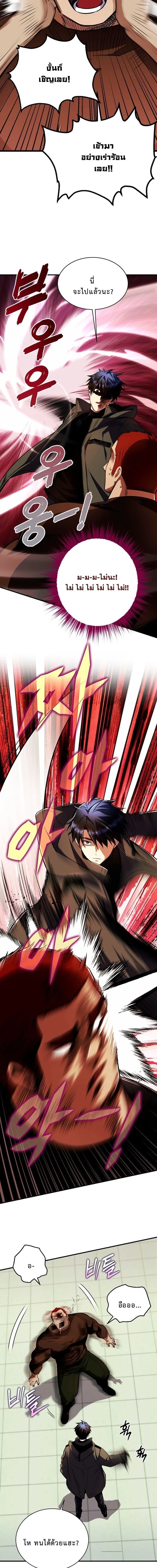 Even the Almighty Is a First-Time Dad จอมราช_นหวนค_น เพ_อเล_ยงล_ก ตอนที่ ตอนที่ 28 รูปที่ 4