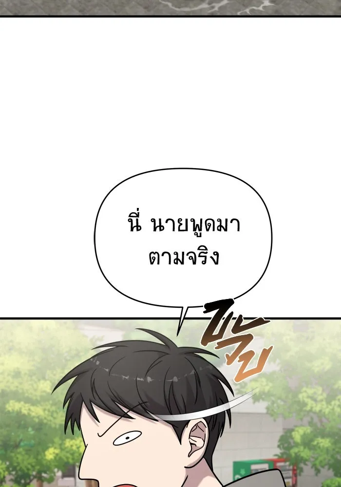 วายร้ายก็อยากมีรัก ตอนที่ 5 รูปที่ 56