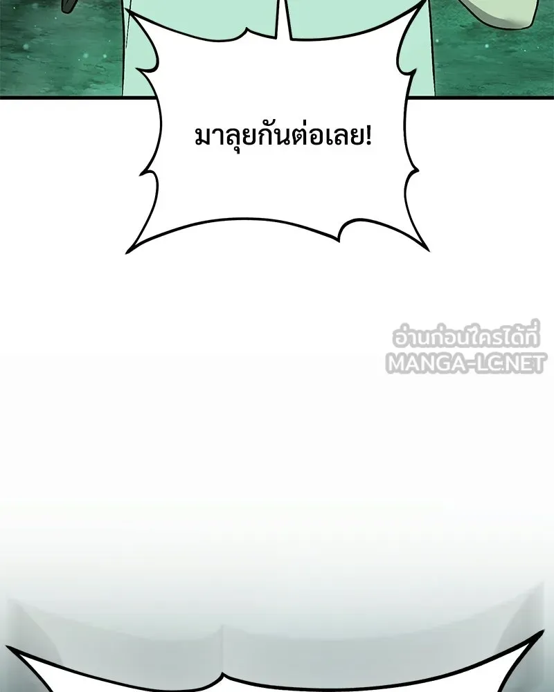 ปลูกผักพิชิตหอคอย ตอนที่ 104 รูปที่ 84