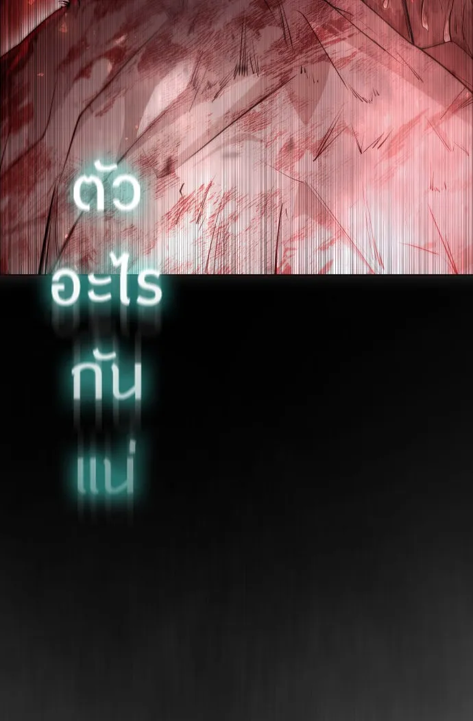 ยุคแห่งยอดมนุษย์ ตอนที่ 48 รูปที่ 29