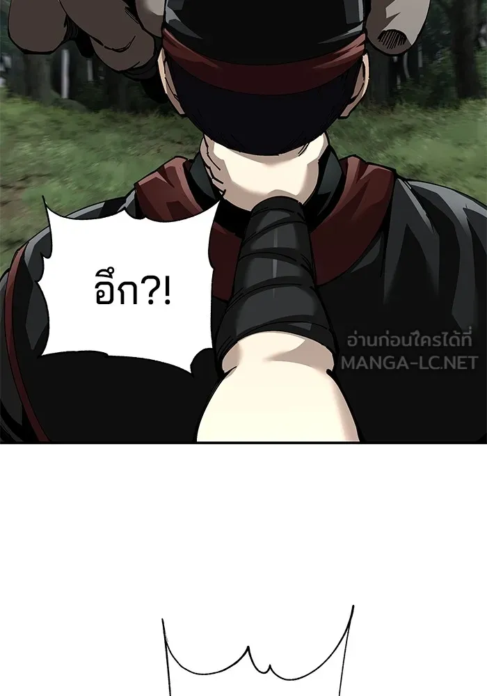 คุณปู่จอมยุทธกับหลานสาวสุดแกร่ง ตอนที่ 88 รูปที่ 24