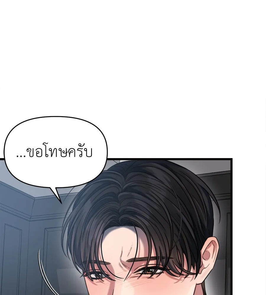 ปรารถนารักอันงดงาม ตอนที่ 43 รูปที่ 56