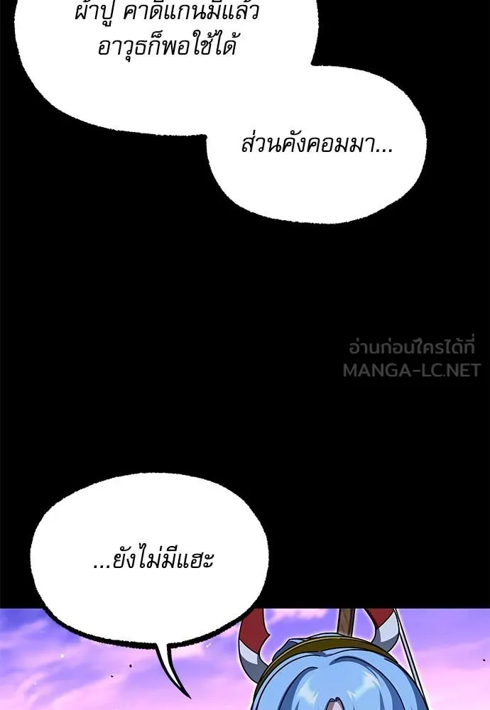 ชำแหละอะคาเดมี ตอนที่ 41 รูปที่ 105