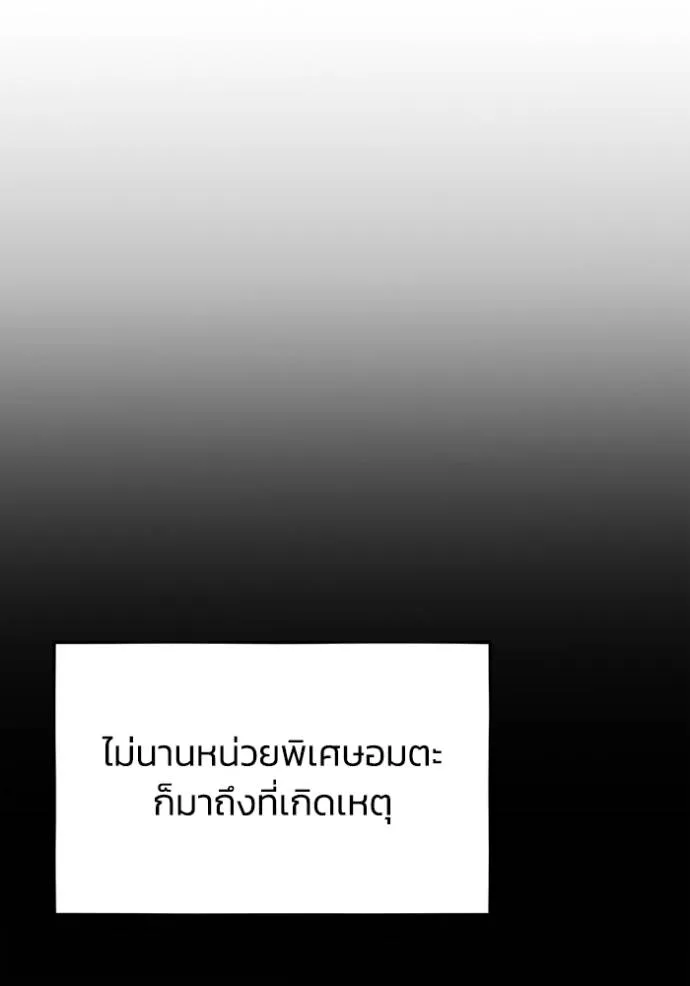 อัจฉริยะนอกคอก ตอนที่ 88 รูปที่ 56