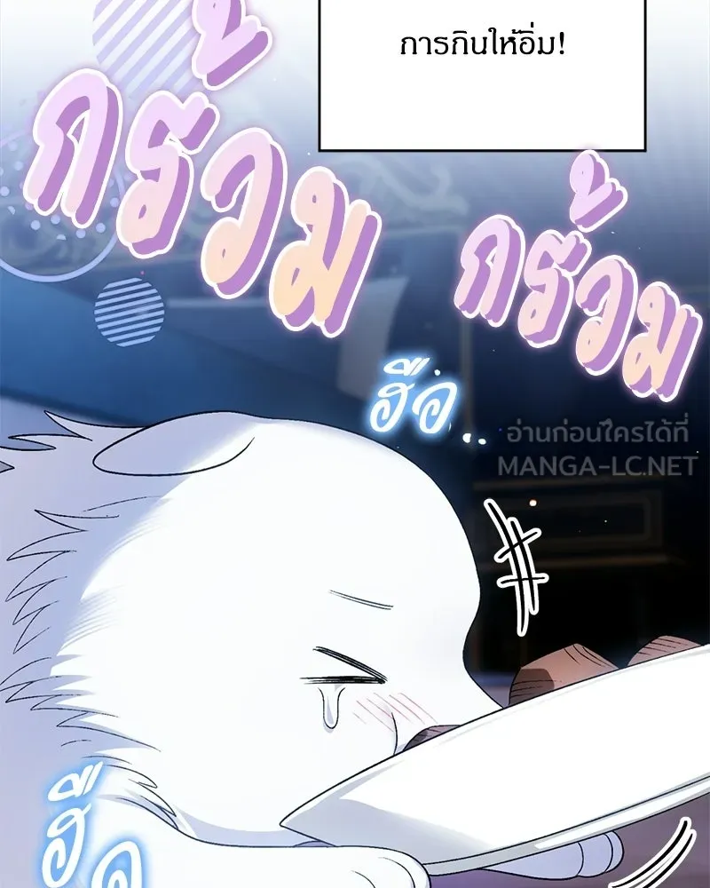 จุ๊บรัก คุณหมาป่า ตอนที่ 6 รูปที่ 66