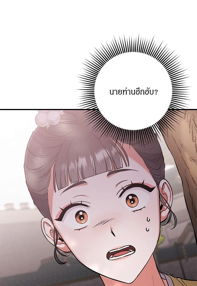 ข้าเนี่ยนะเป็นพระสนม ตอนที่ 6 ความสัมพันธ์ที่หลอกลวง รูปที่ 128