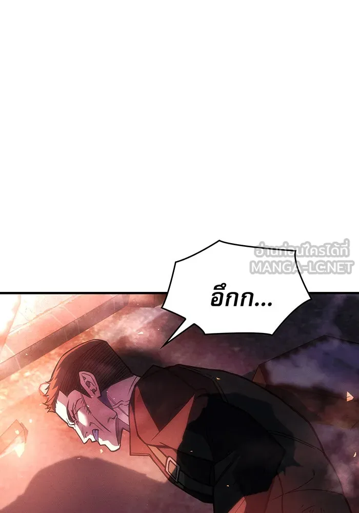 เกิดใหม่พร้อมพลังแห่งราชัน ตอนที่ 103 รูปที่ 57