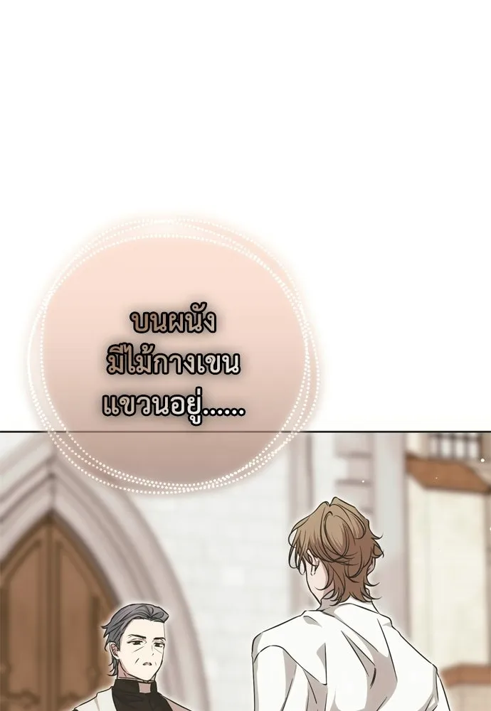 คมเขี้ยวชำระแค้น ตอนที่ 40 รูปที่ 95