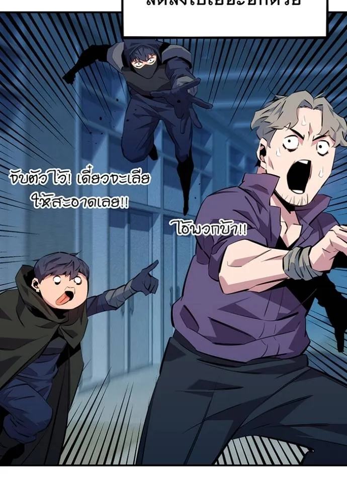 แยกร่างล่าอัตโนมัติ ตอนที่ 114 รูปที่ 134