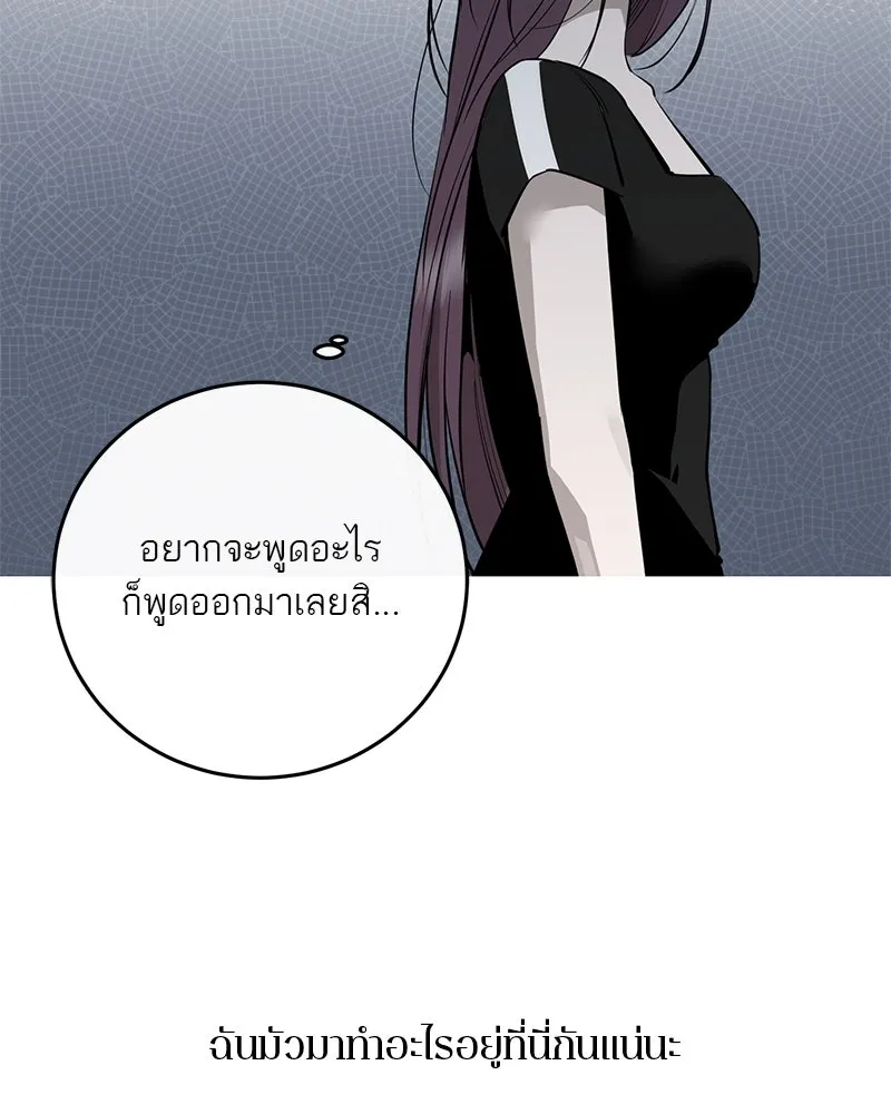 ตำนานเทพธิดาตกสวรรค์ ตอนที่ 92 รูปที่ 82