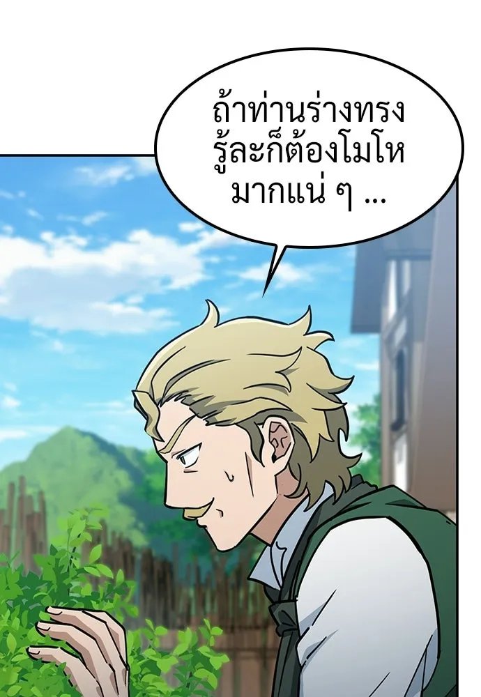 คลินิกสัตว์ต่างโลกของคิมโอจิน ตอนที่ 39 รูปที่ 31