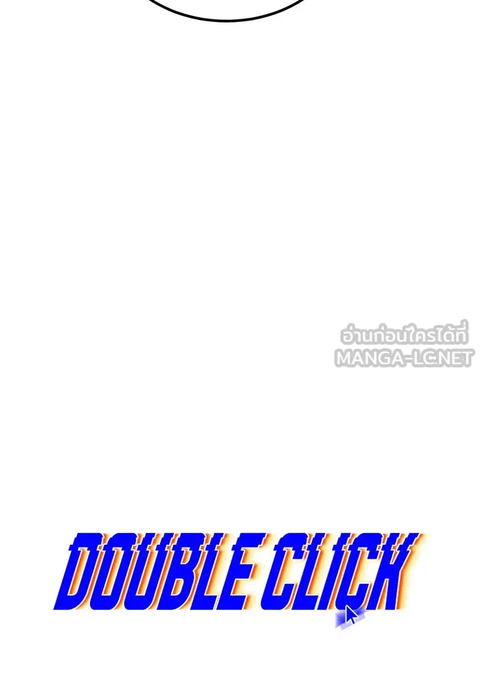 Double Click ตอนที่ 32 รูปที่ 15