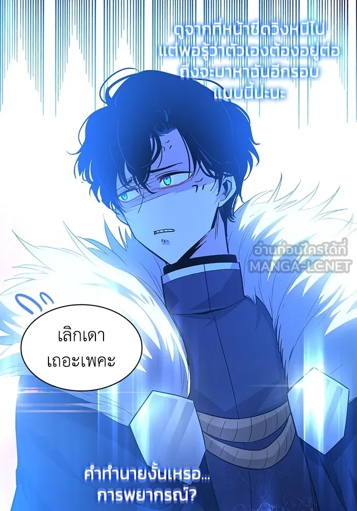 ฟิลเลียโรเซ่กับคำทำนายแห่งมงกุฎหนาม ตอนที่ 47 รูปที่ 24