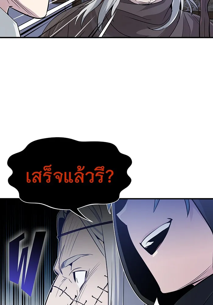 จอมเวทเกิดใหม่ในรอบ 66666 ปี ตอนที่ 4 รูปที่ 73