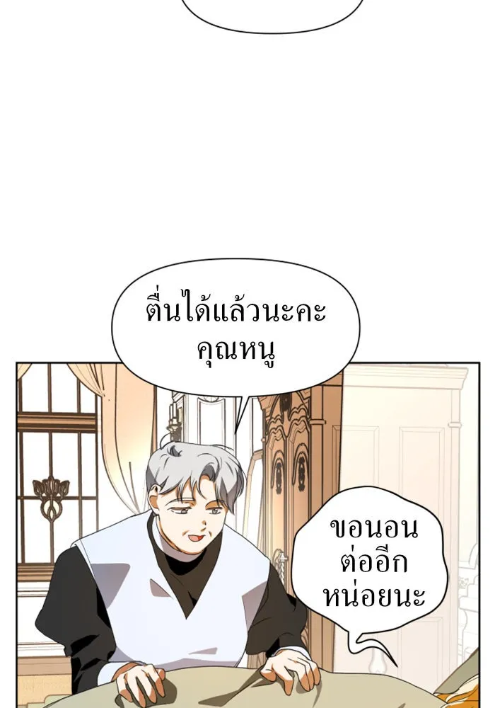 ชิงชีวิตพลิกลิขิตชะตา ตอนที่ 13 ควีนกับเบี้ย (2) รูปที่ 56