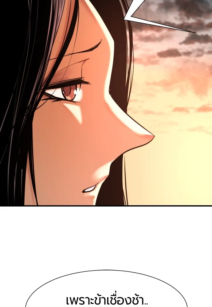 ยอดสถาปนิกผู้พิทักษ์อาณาจักร ตอนที่ 143 รูปที่ 53