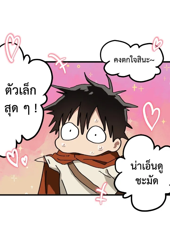 มัมหมีจ๋าหนูมาแบ๊ว ตอนที่ 6 รูปที่ 29