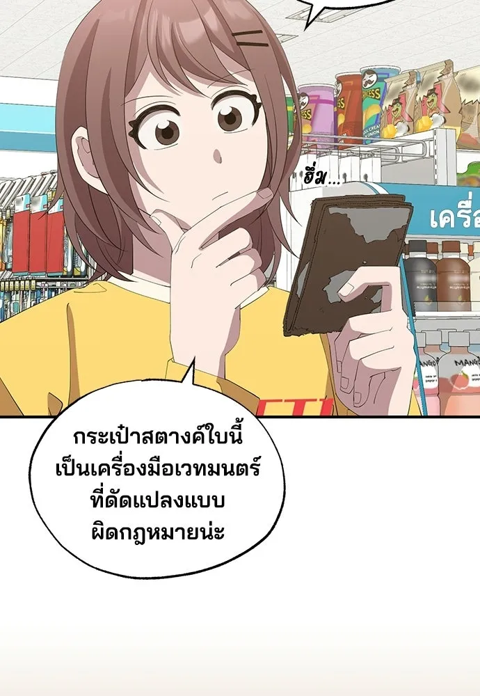 ร้านสะดวกซื้อต่างโลก ตอนที่ 22 รูปที่ 74