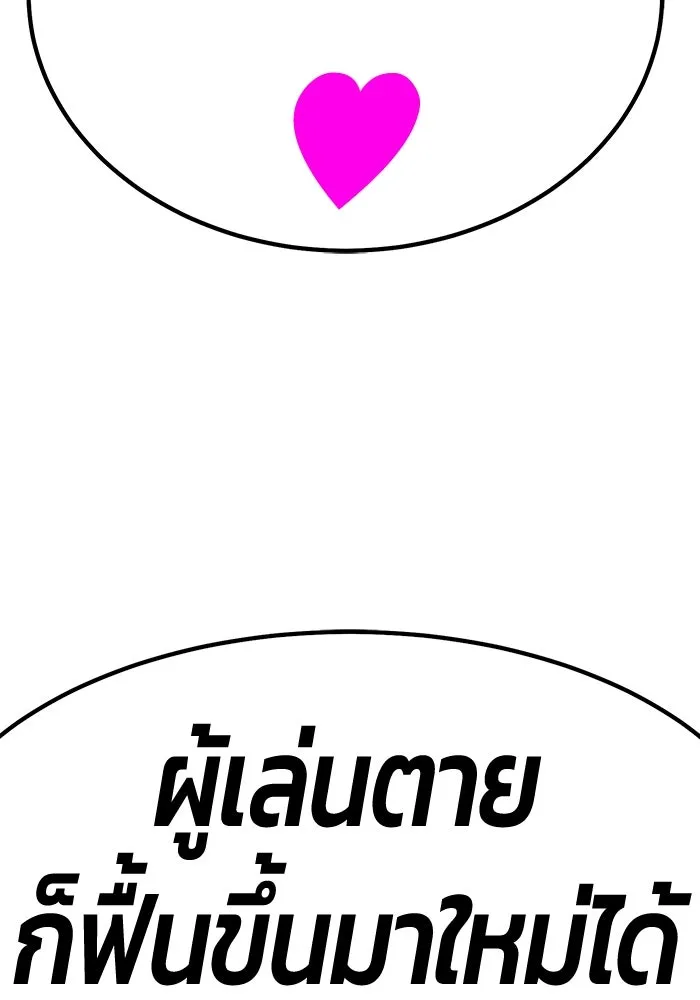 +99 ท่อนไม้พร้อมบวก ตอนที่ 42 รูปที่ 37