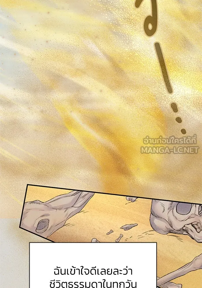 ไหนบอกว่าฉันใกล้ตาย ตอนที่ 80 รูปที่ 6