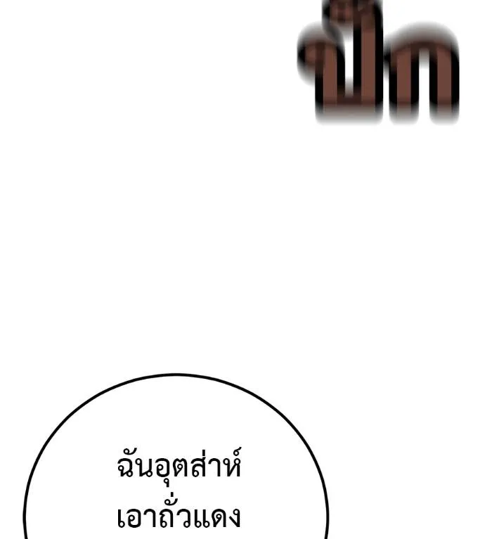 เรียกฉันว่าพระเจ้า ตอนที่ 18 รูปที่ 59