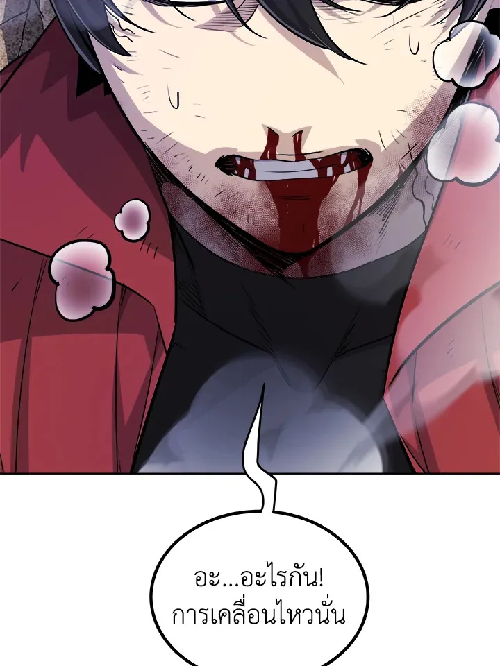 Overpowered Sword ตอนที่ ตอนที่ 134 รูปที่ 76