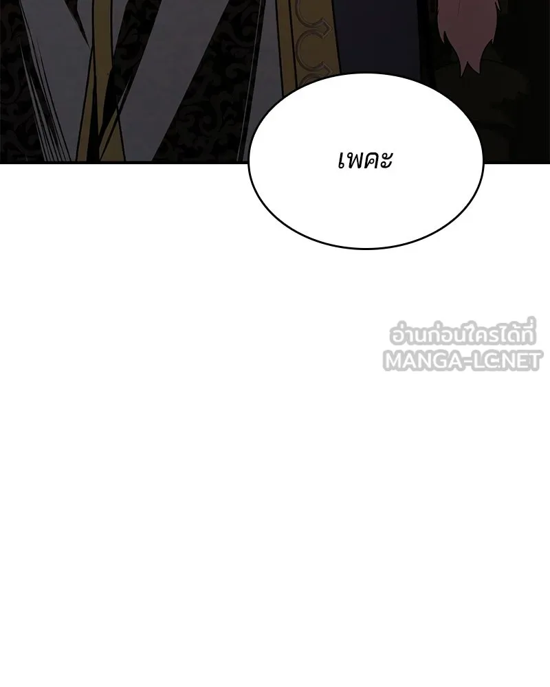 เจ้าชายแผนโบราณ ตอนที่ 48 รูปที่ 18