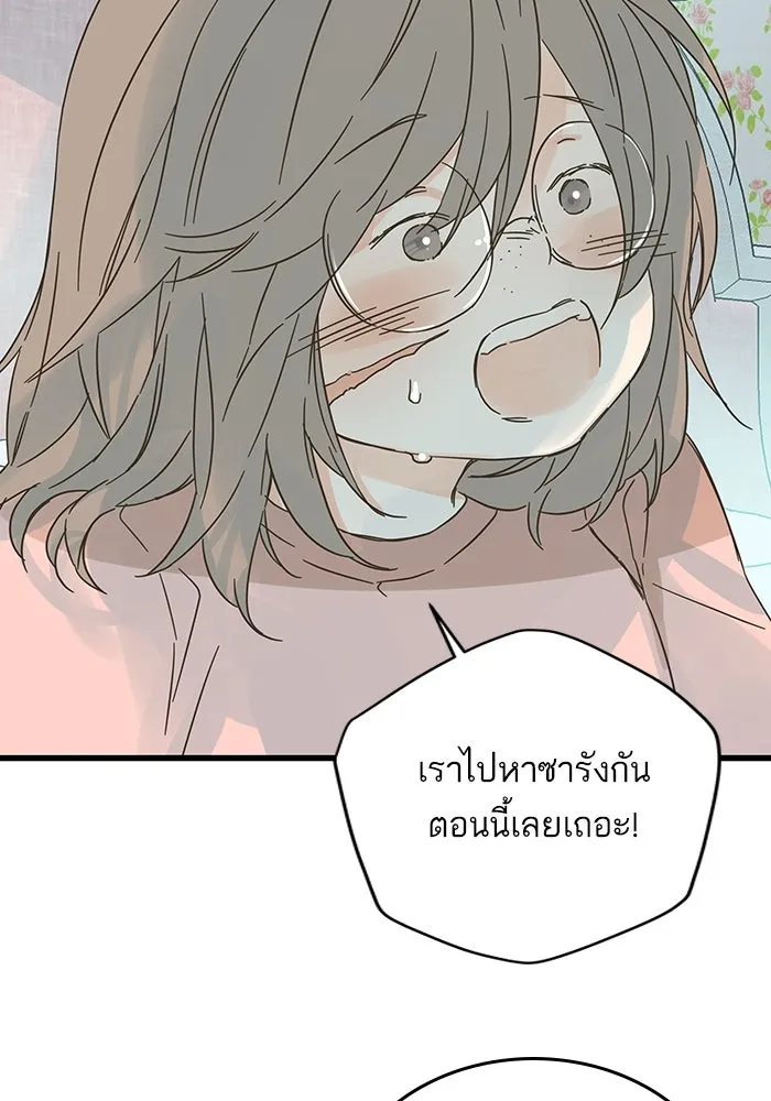 ฉันมันร้าย หรือเพราะโลกไม่น่ารัก ตอนที่ 163 รูปที่ 43