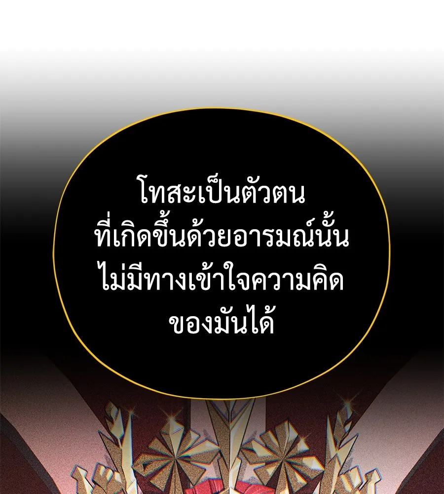 จอมเวทเกิดใหม่ในรอบ 66666 ปี ตอนที่ 152 รูปที่ 182