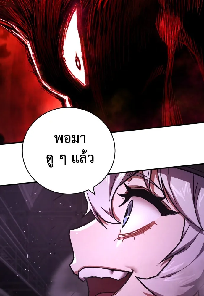 เพชฌฆาตลงทัณฑ์ ตอนที่ 19 รูปที่ 119