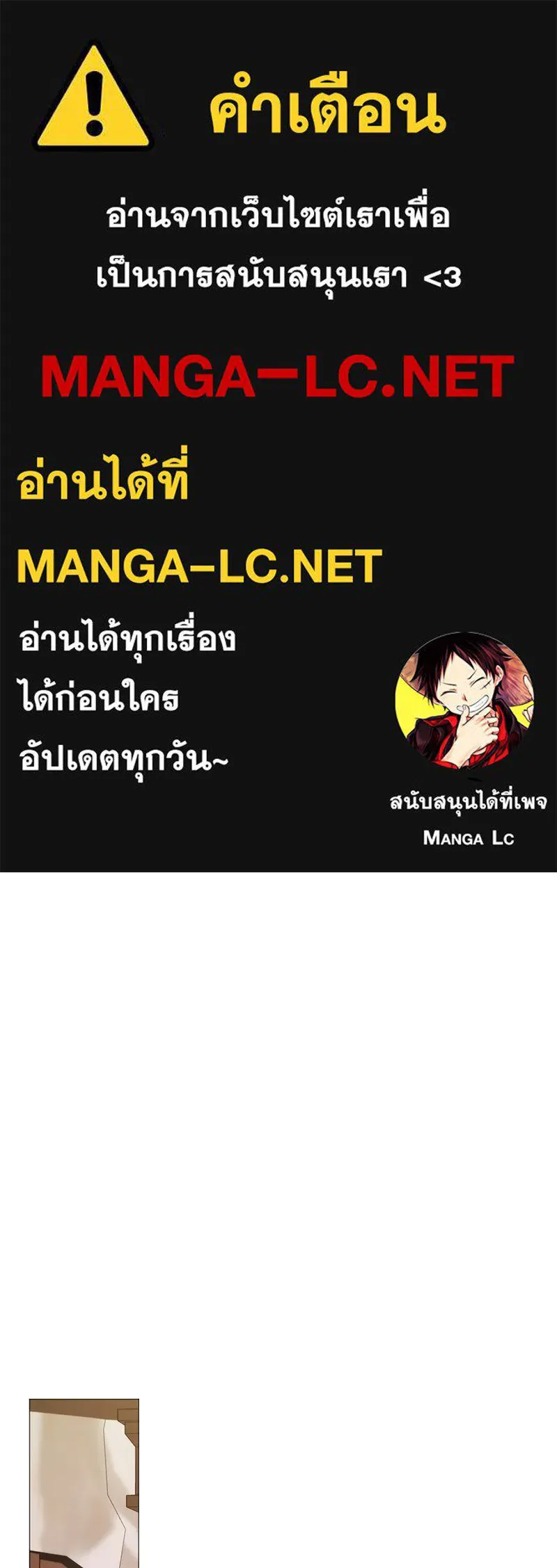 คนสวนโลกฮันเตอร์ ตอนที่ 52 รูปที่ 1