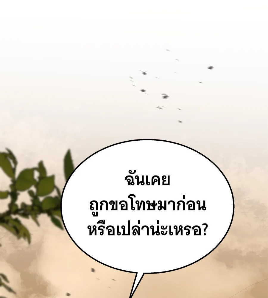 ถึกทนแทงก์แรงก์ C ตอนที่ 11 รูปที่ 44