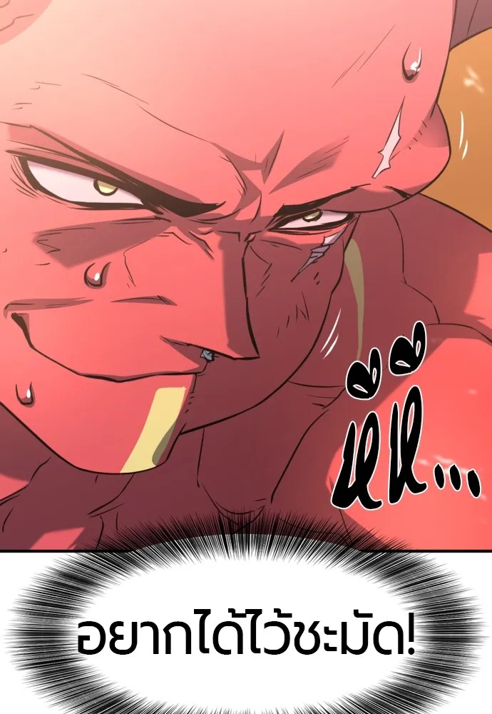 ยอดสถาปนิกผู้พิทักษ์อาณาจักร ตอนที่ 112 รูปที่ 62