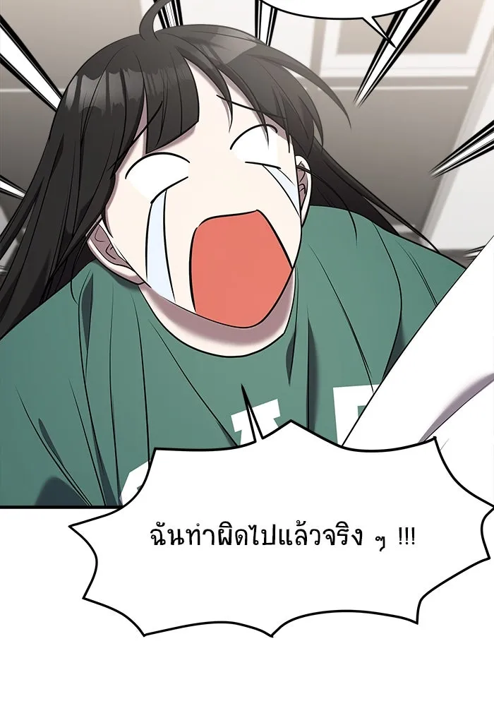 วายร้ายก็อยากมีรัก ตอนที่ 53 รูปที่ 166