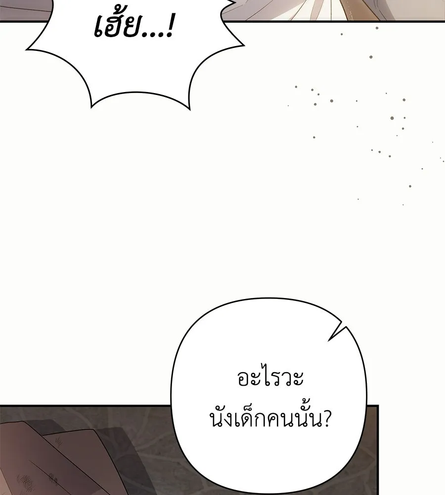 คุณพ่อของหนูคือศัตรูในชาติก่อน ตอนที่ 5 รูปที่ 94