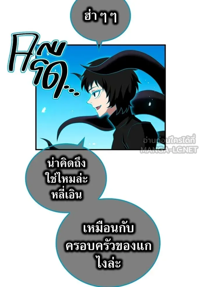 ฮันเตอร์สกิลโกง ตอนที่ 61 รูปที่ 110