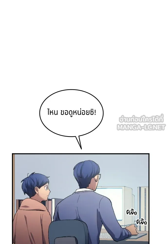 นักเตะแข้งสวรรค์ ตอนที่ 12 รูปที่ 51