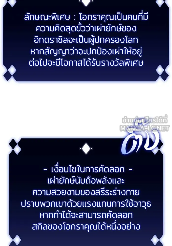 ผู้เล่นหน้าใหม่เลเวลแมกซ์ ตอนที่ 140 สวรรค์แห่งความเพ้อฝัน (1) รูปที่ 138