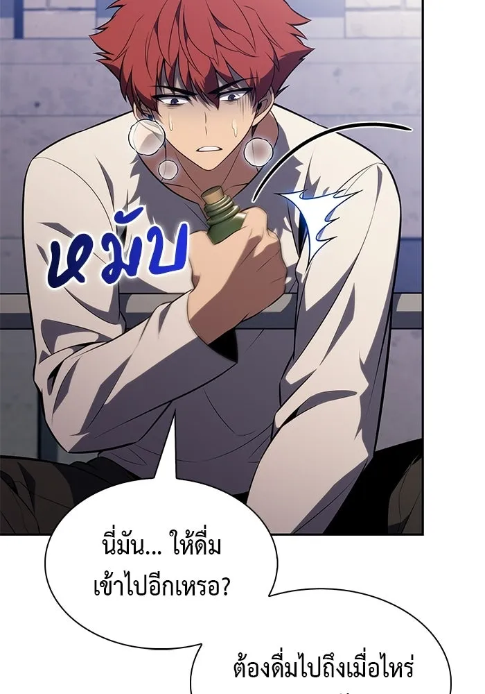 ลูกชายคนเล็กของดยุกคือมือสังหาร ตอนที่ 128 รูปที่ 46