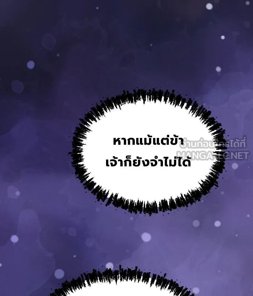 จันทร์เจ้า ตอนที่ ตอนที่ ๖๑  ที่มา รูปที่ 21