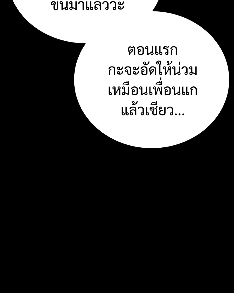 แบคXX ตอนที่ 16 รูปที่ 112