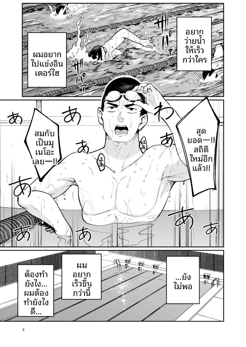 Doujin-Lc- อ่าน โดจิน มังฮวา เกาหลี ญี่ปุ่น จีน แปลไทย เคล็ดลับชมรมว่ายน้ำ (319) ตอนที่ 1 2 3 4 5 6 7 8 9 10 11 12 13 14 ฟรี ไม่มีโฆษณา อ่าน โดจิน Manhwa เกาหลี ญี่ปุ่น จีน เรามีครบ คัดมาให้เน้นๆ โดจิน 18+ รับประกันความฟินโดย  Doujin Lc