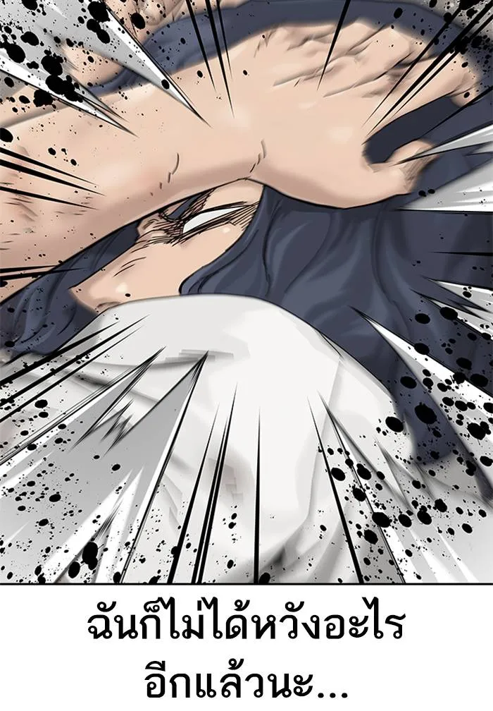 To not die ตอนที่ 69 รูปที่ 23