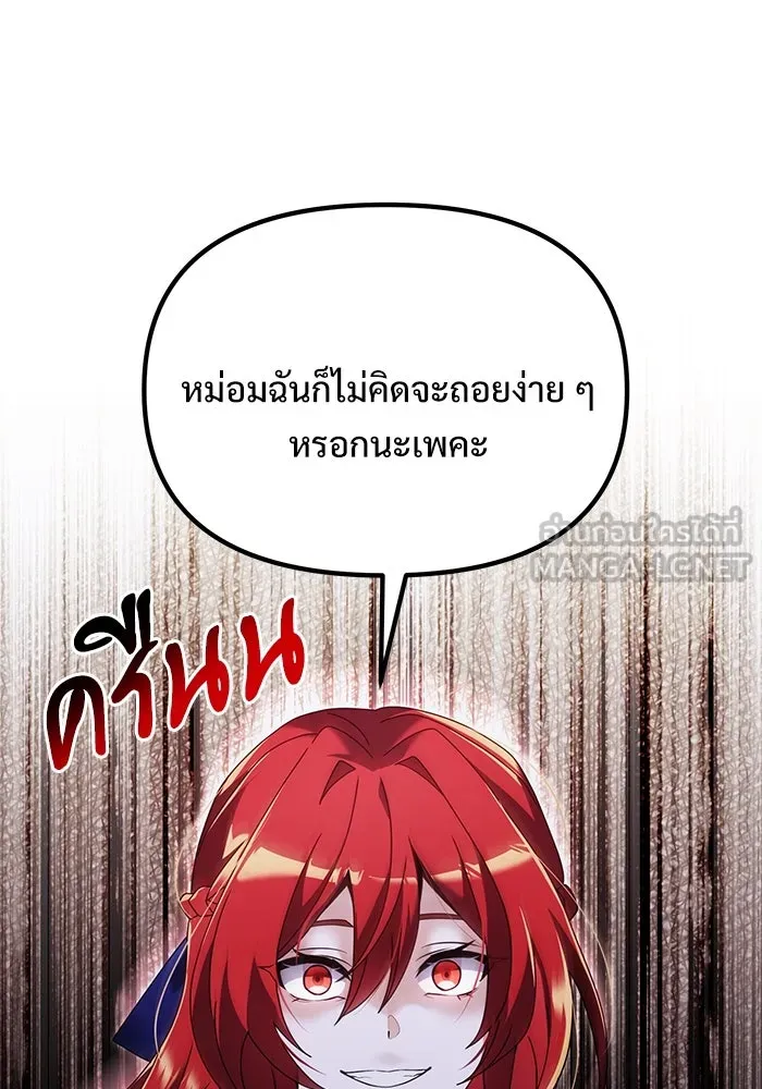 อัศวินดำล่าท้าเวลา ตอนที่ 76 รูปที่ 78