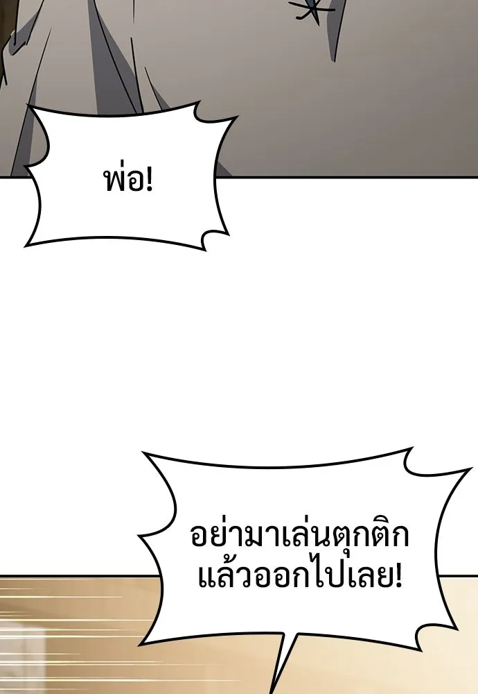 คลินิกสัตว์ต่างโลกของคิมโอจิน ตอนที่ 38 รูปที่ 86