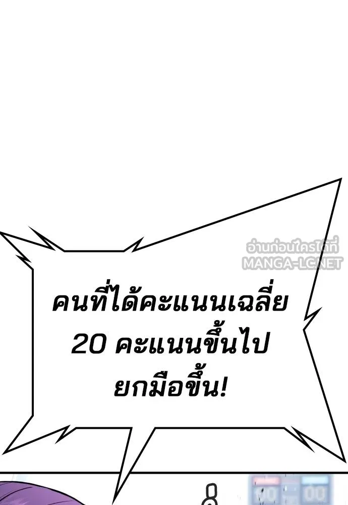 คูเซรา ตอนที่ 24 รูปที่ 59