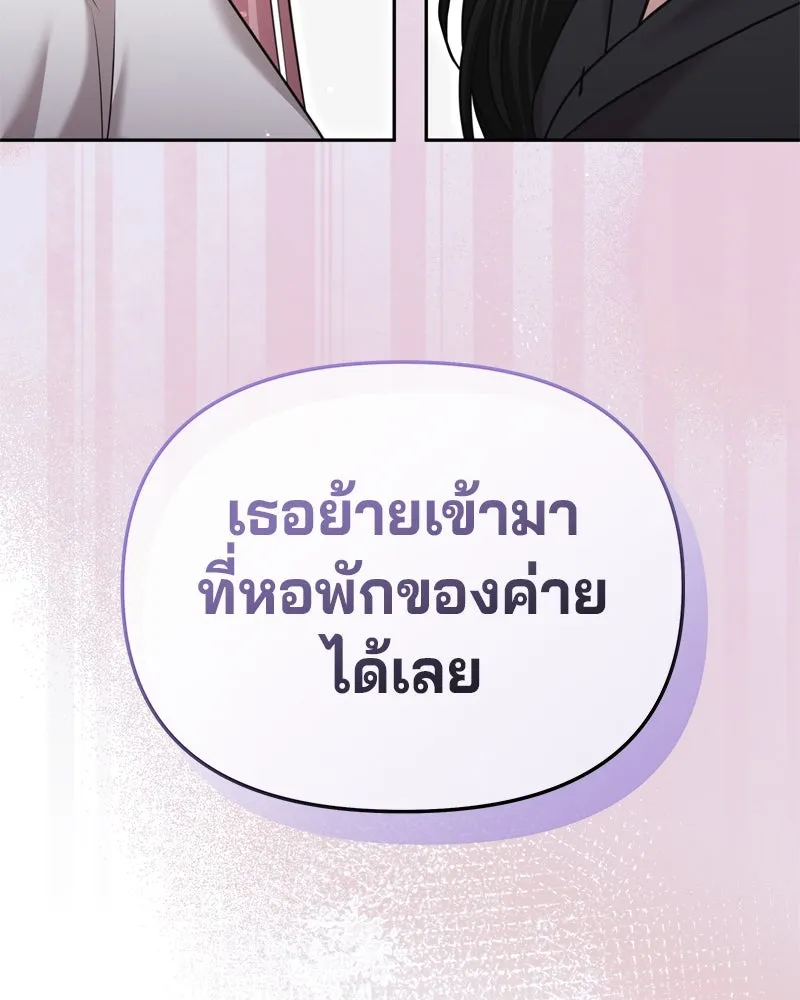 จ้า แม่คนสวย ตอนที่ 25 รูปที่ 140