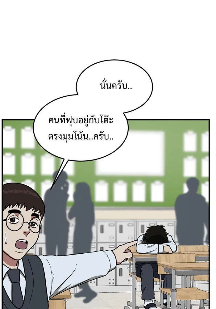 ช่วยเปลี่ยนฉันที ตอนที่ 81. เอเดน 1 รูปที่ 119